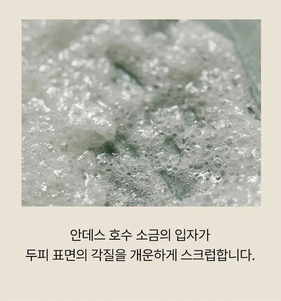 [두피항산화/두피소금스크럽] 아로마티카 탈모증상완화 로즈마리 스칼프 스크럽 165g 상세페이지 11